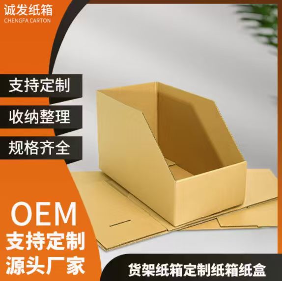 梅州纸箱